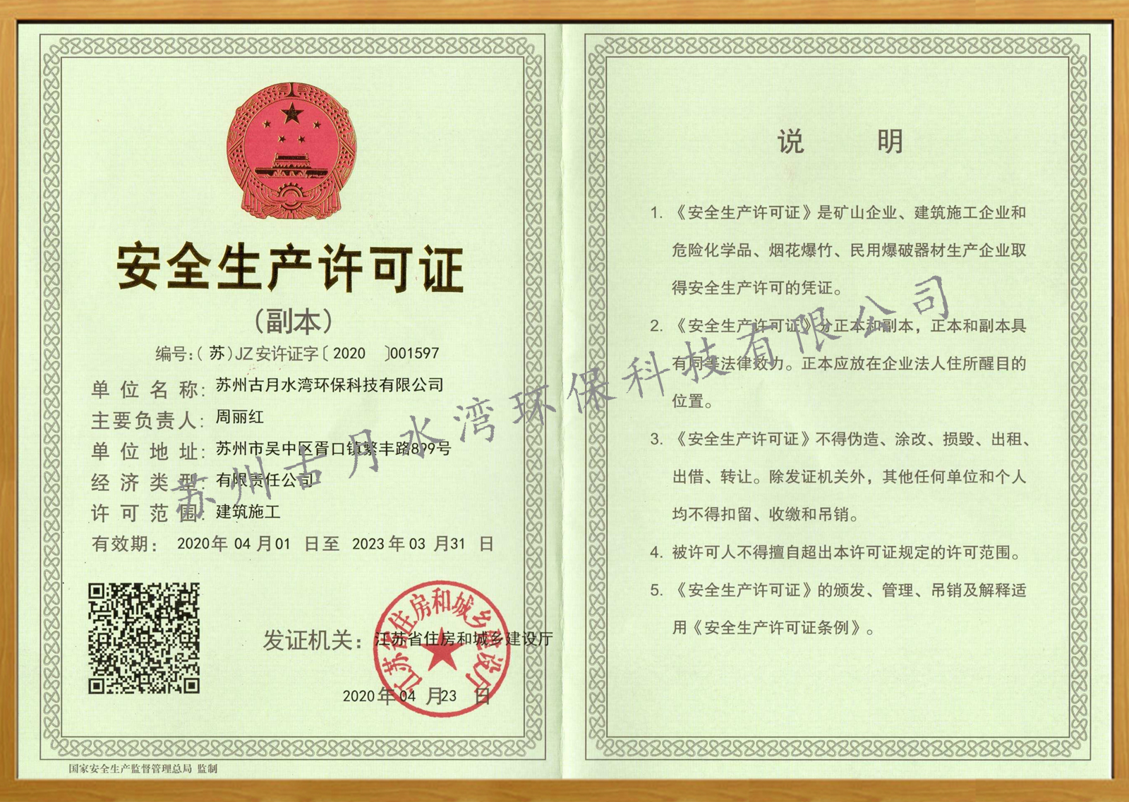 蘇州古月水灣環保科技有限公司